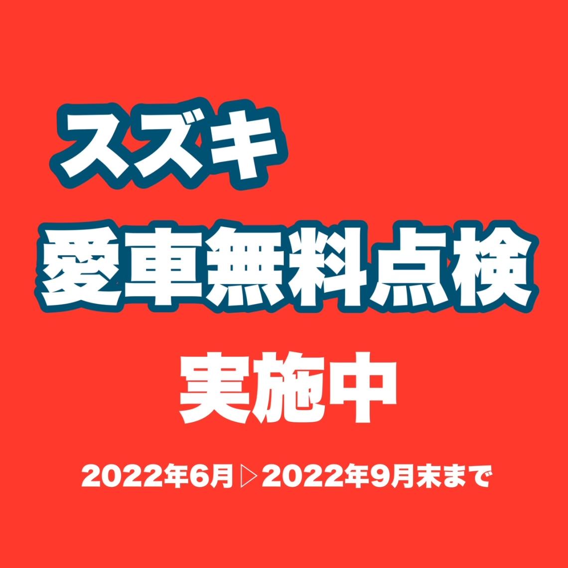 アミナカでも実施中❗❗