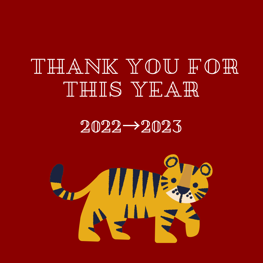 2022年も大変お世話になりました🐯