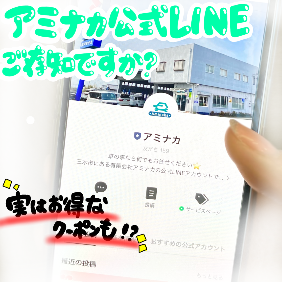 LINEよりクーポンが出ていますよ🎫！