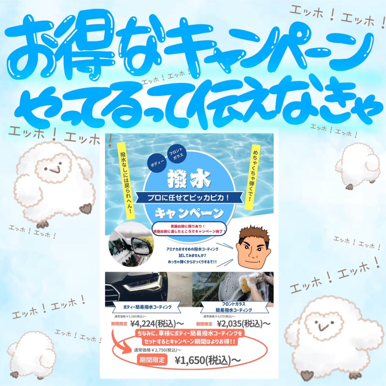 梅雨に備えてアミナカからのオススメ☔