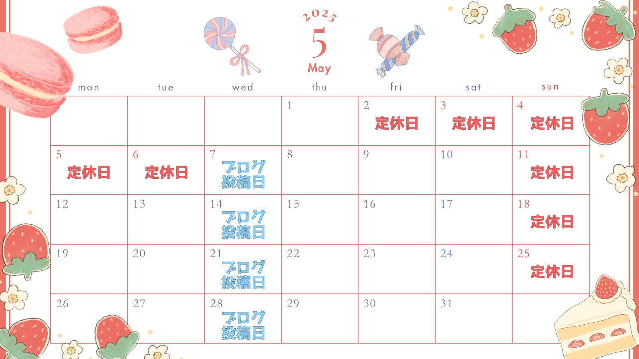 5月のアミナカについて📅🍓