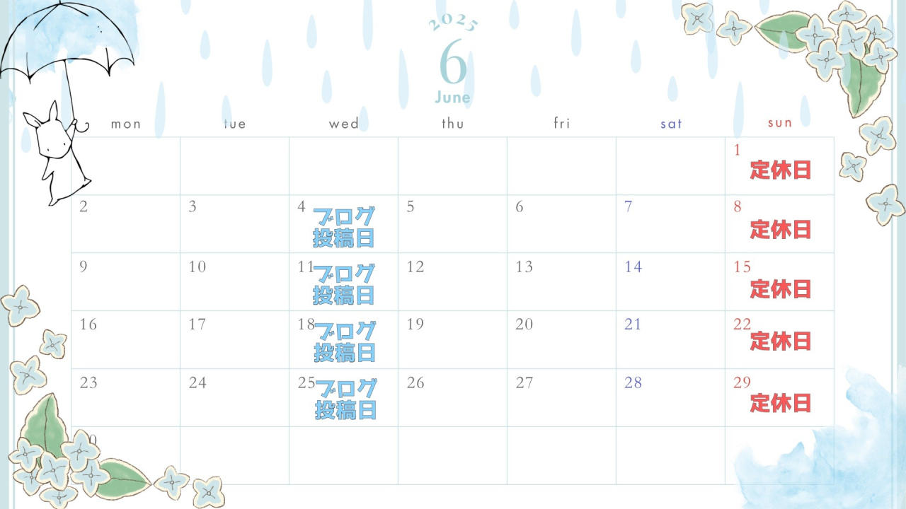 ６月がスタートしましたね☔✨