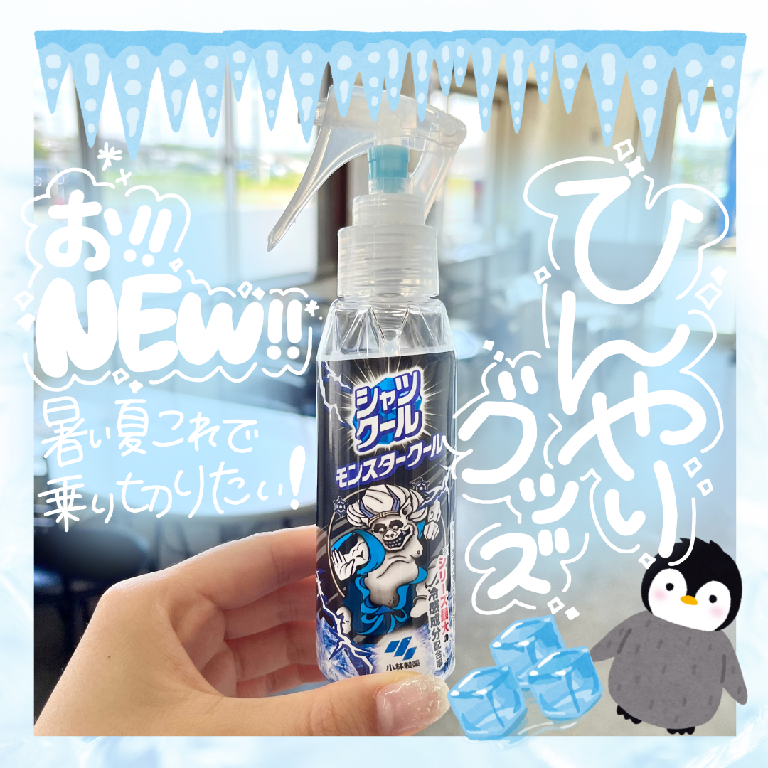 🧊NEWひんやりグッズ🐧