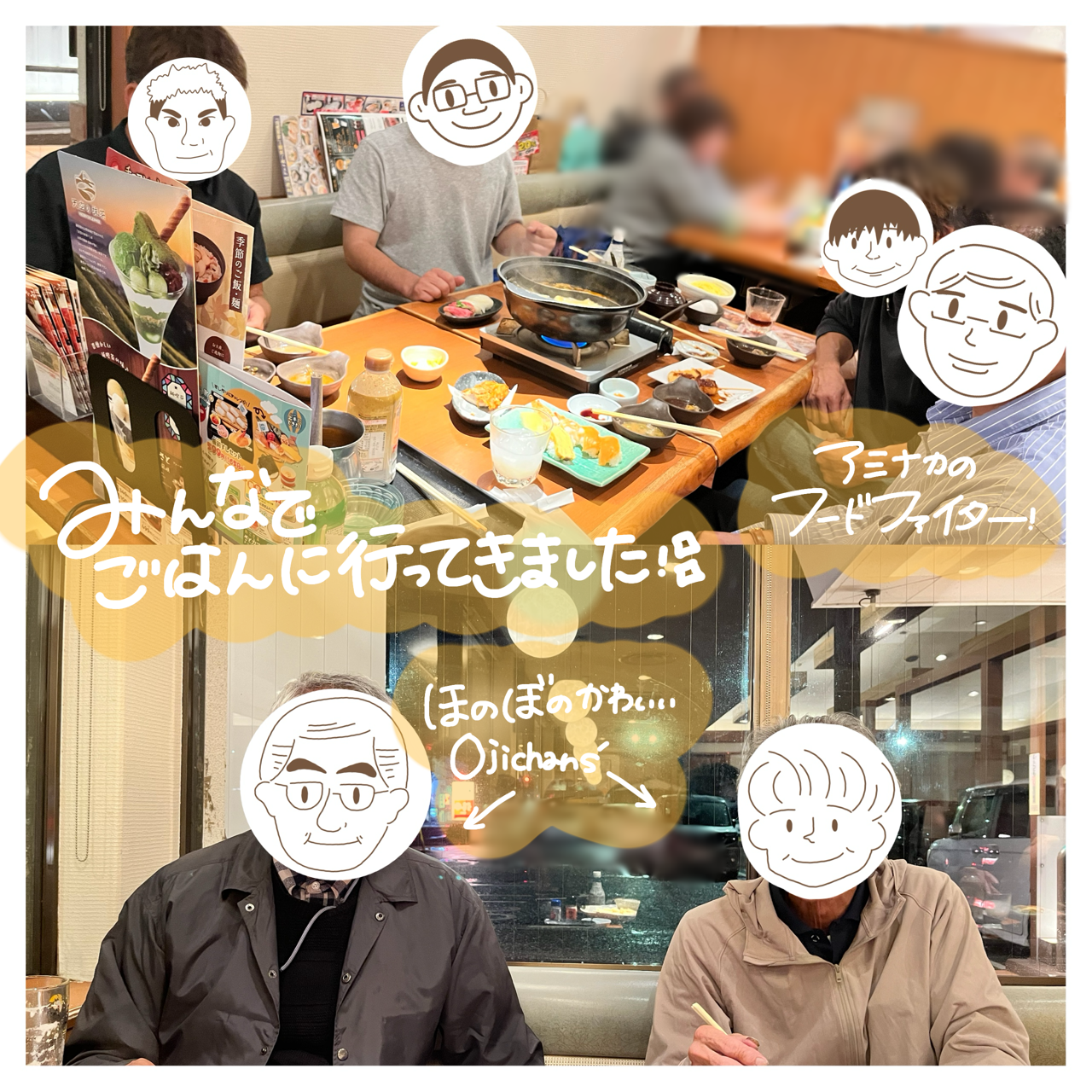 アミナカ懇親会がありました🐷✨