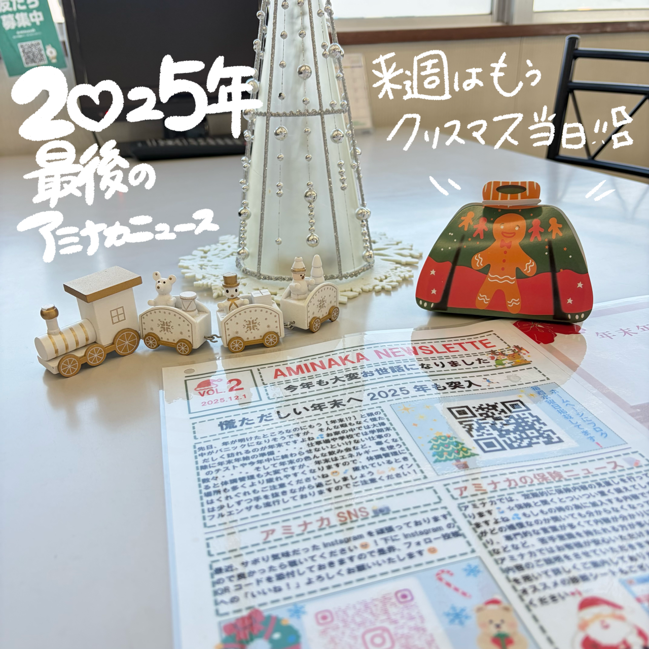 今月も作成しています📰✨