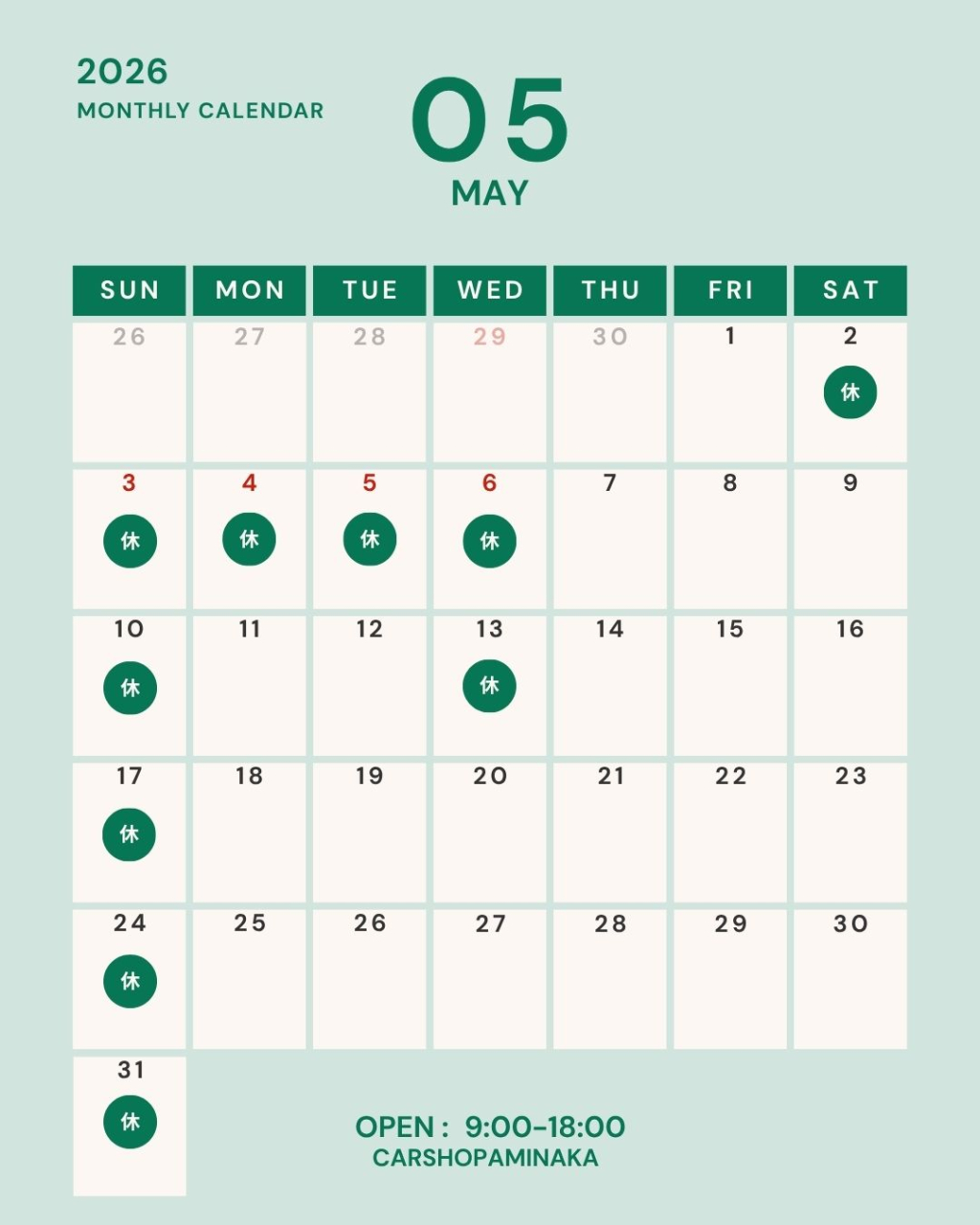 【🎏5月営業日のお知らせ】