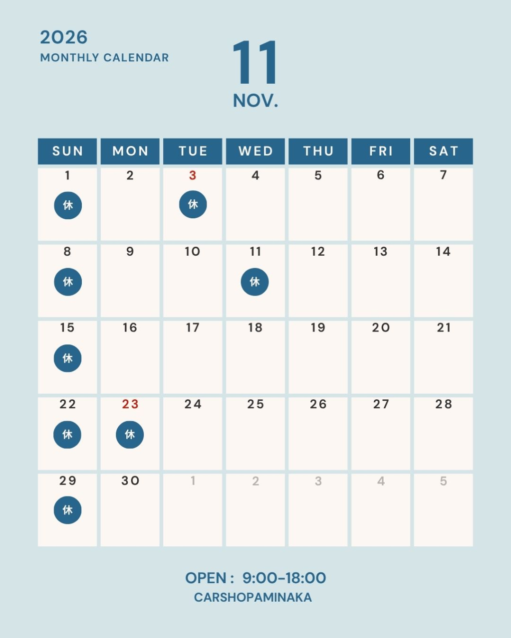 【11月営業日のお知らせ🍂】