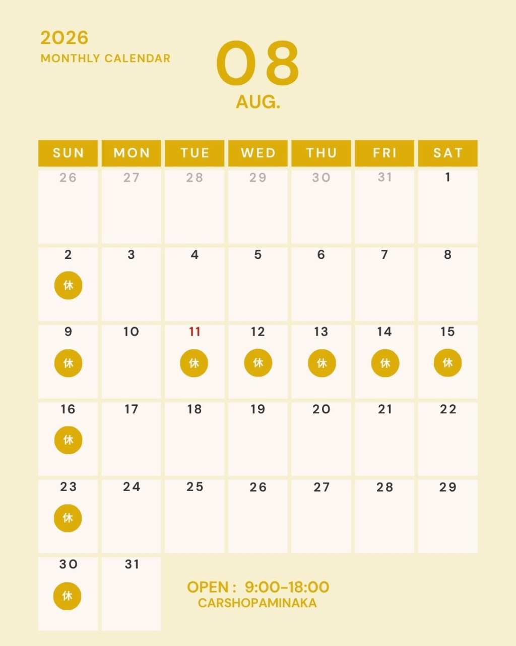 【8月営業日のお知らせ🌻】