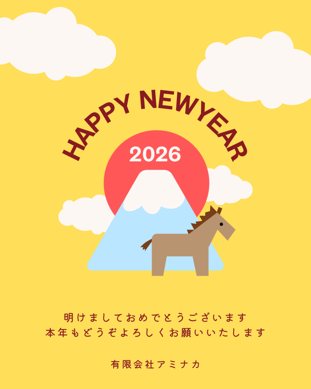 【2026年新年明けましておめでとうございます🎍✨】